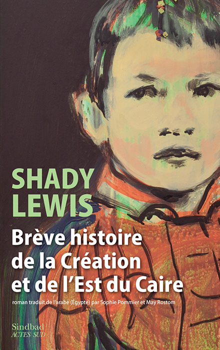 couv-traduction-may-rostom-actes-sud_0.png